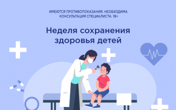Саратовские врачи рассказали, как сохранить здоровье ребенка