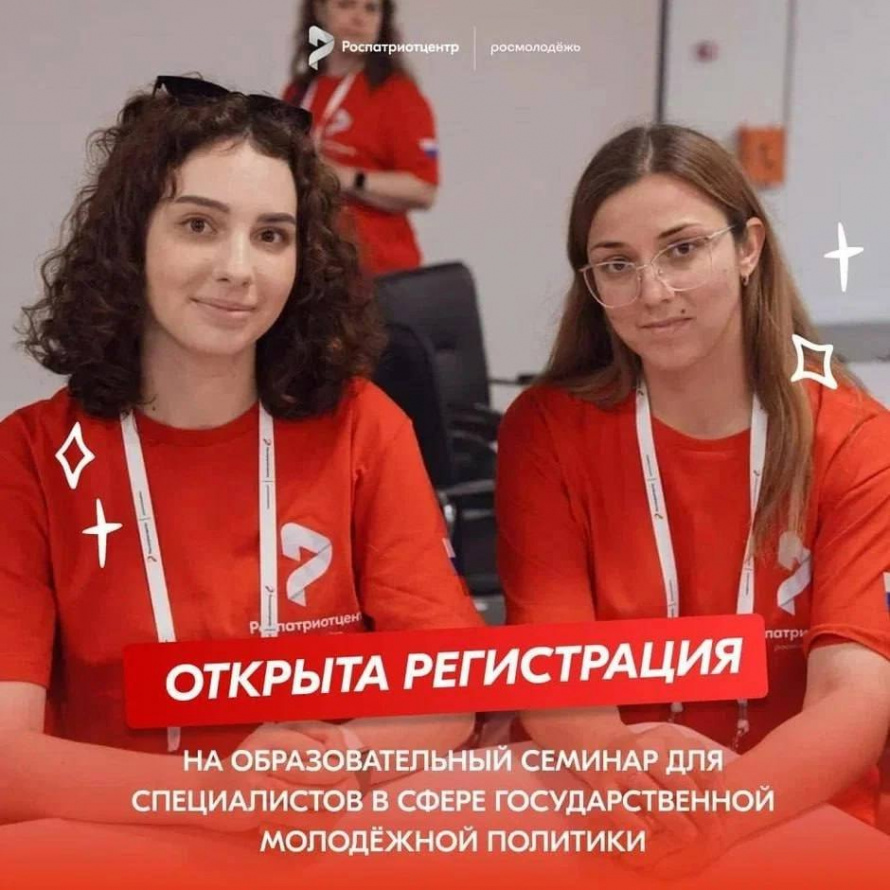 Прокачай свои навыки в молодежной политике! 