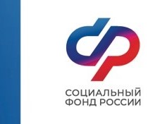 	Отделение СФР по Саратовской области принимает заявления 	на назначение единого пособия в новом году