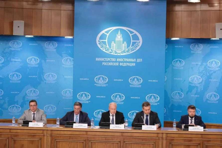 В МИД России состоялся брифинг о ключевых международных проектах Фонда Росконгресс осенью и зимой 2026 года