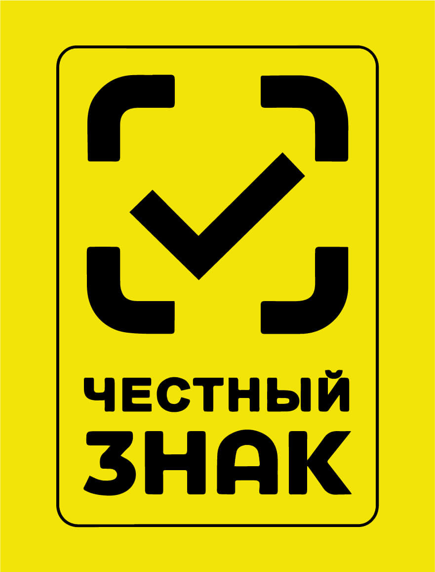 «Честный знак»