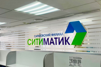 Регоператор завершает договорную кампанию с бюджетными организациями Саратовской области